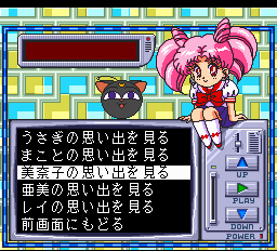 Bishoujo Senshi Sailor Moon Collection